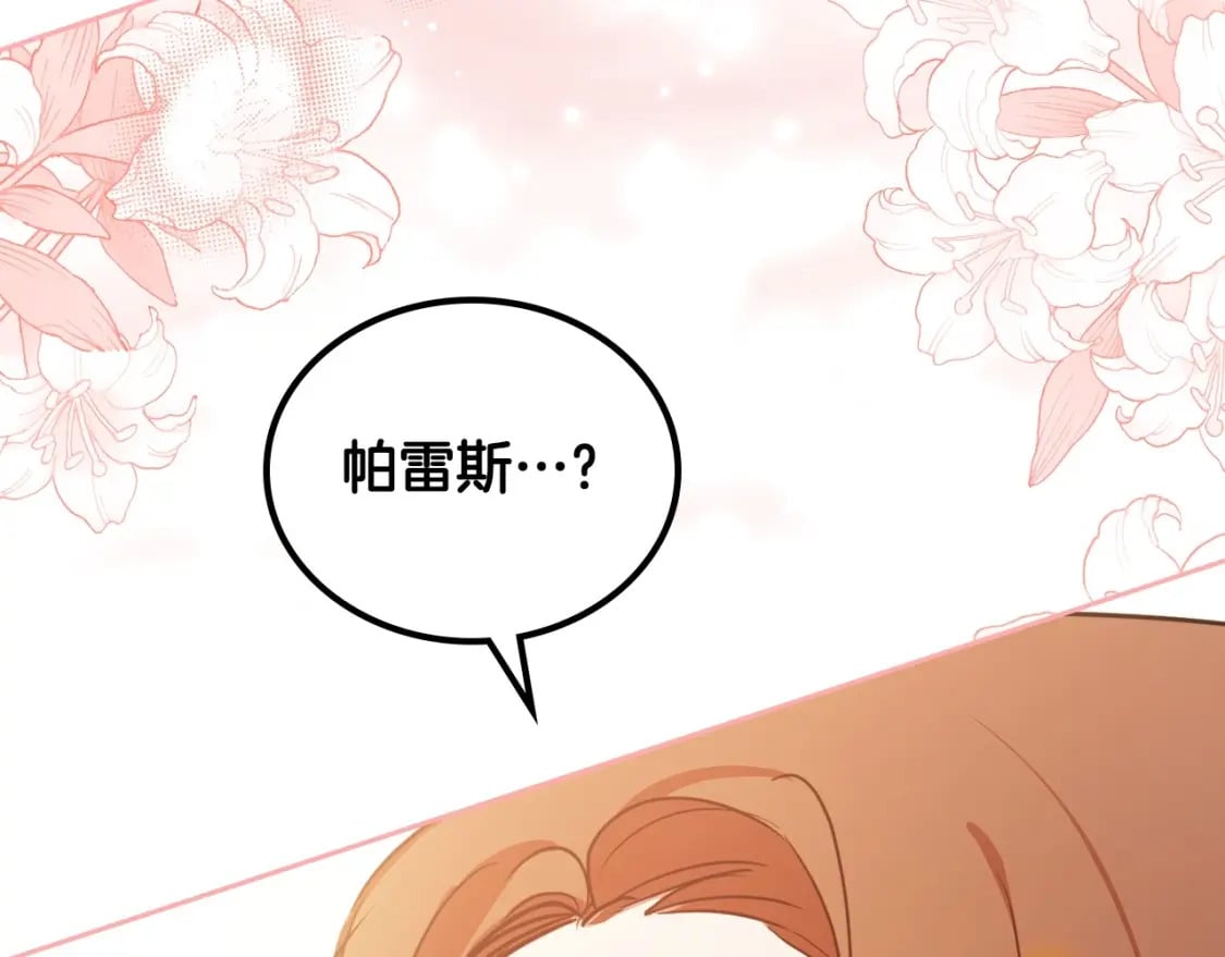 第116话 送礼物的人比收礼物的还开心呢196