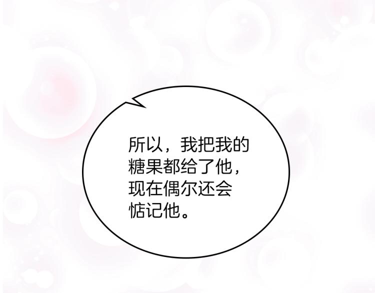 第44话 朗巴帝的情报员126