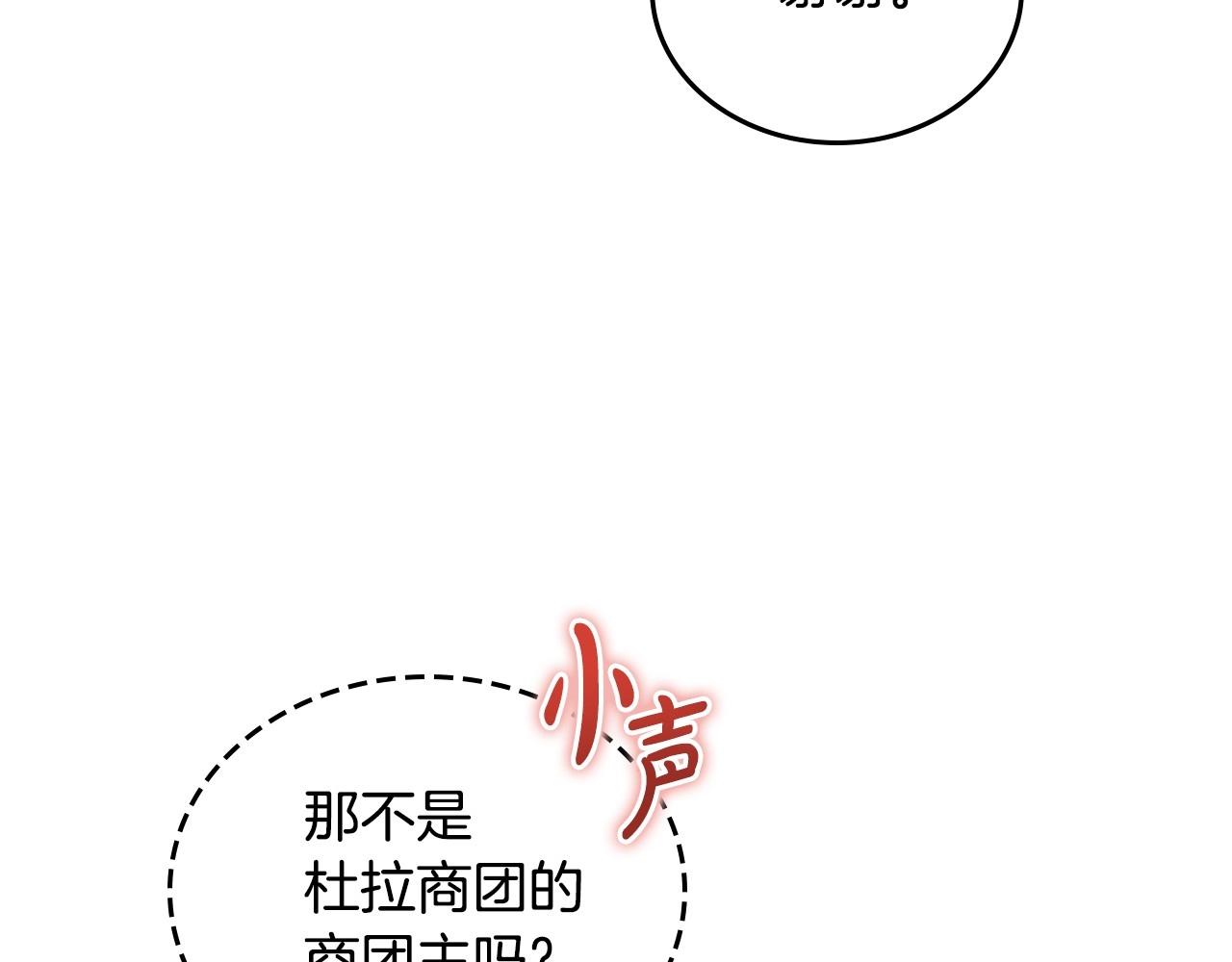 第83话 竞标现场的打脸89