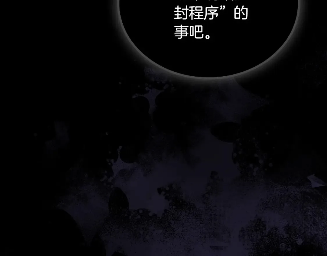 第134话 不喜欢参加宴会156