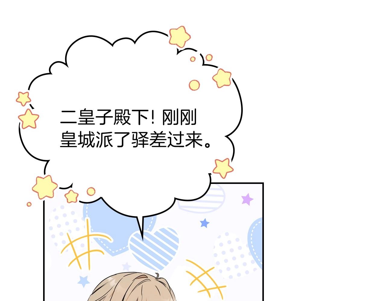 第64话 父亲的肩膀9