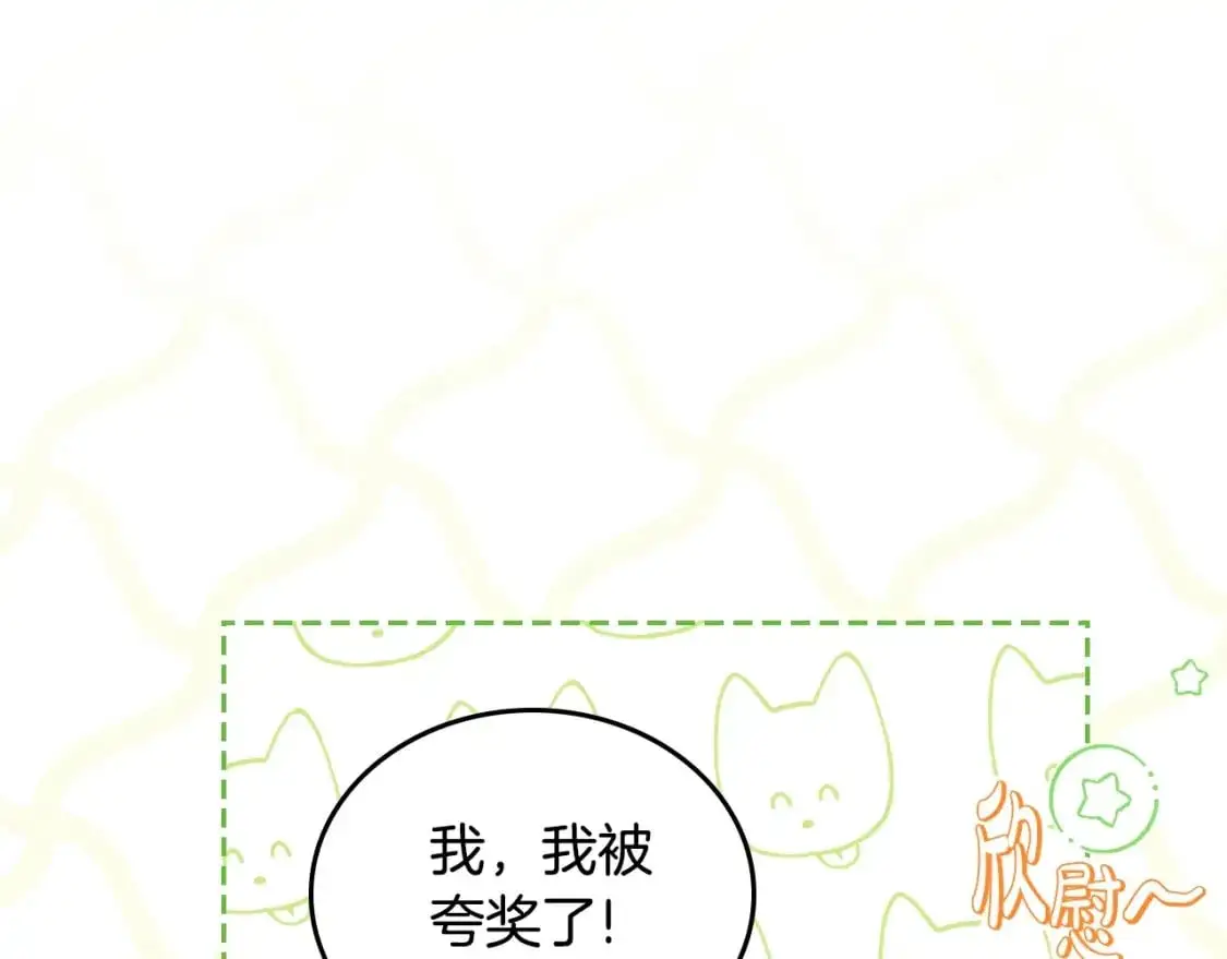 第120话 看望爷爷的主意100