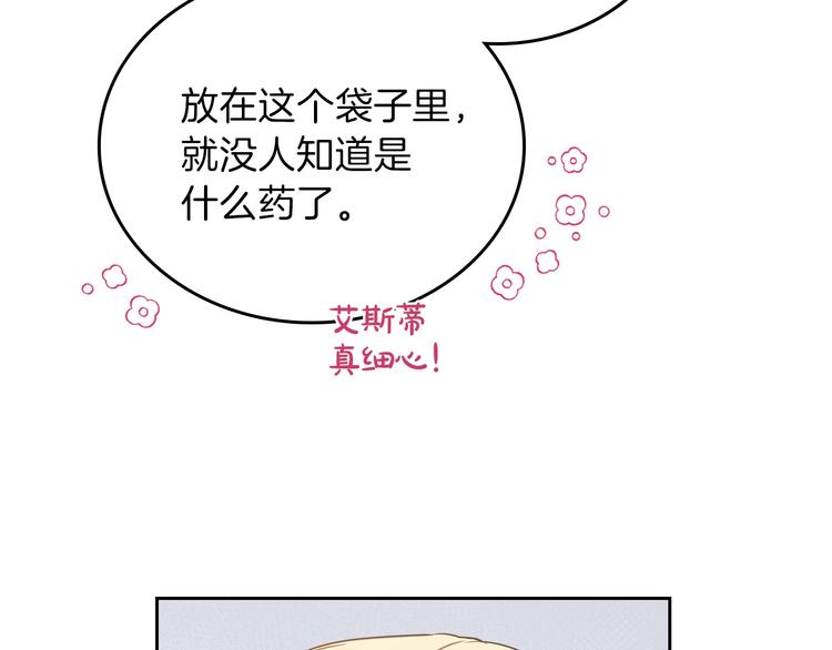 第24话 冒险进宫107