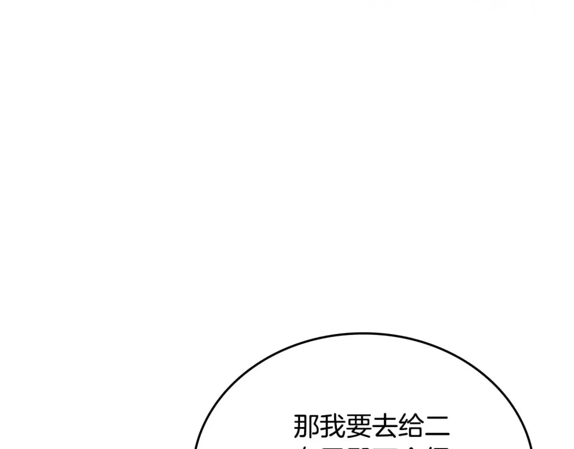 第130话 下次你就告诉我142