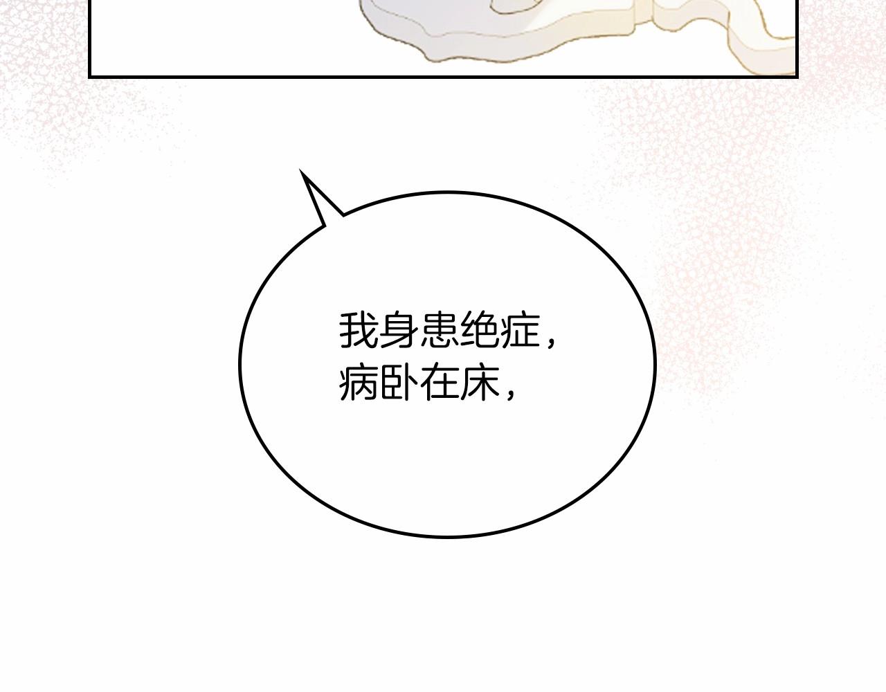 第76话 你会后悔的16