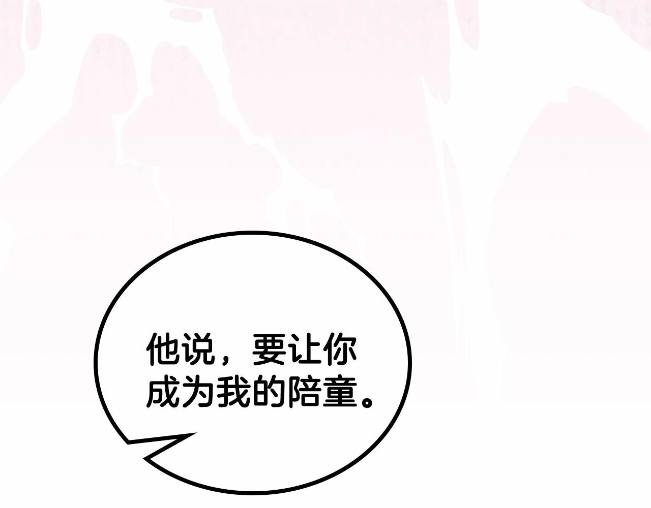 第64话 父亲的肩膀94