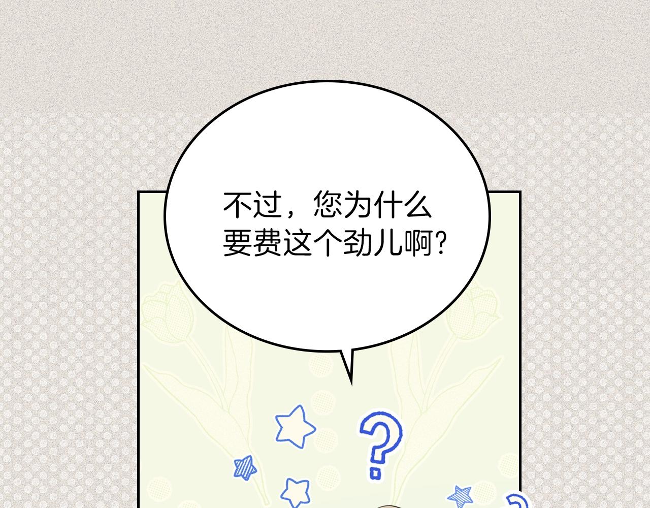第56话 瑟修夫人194