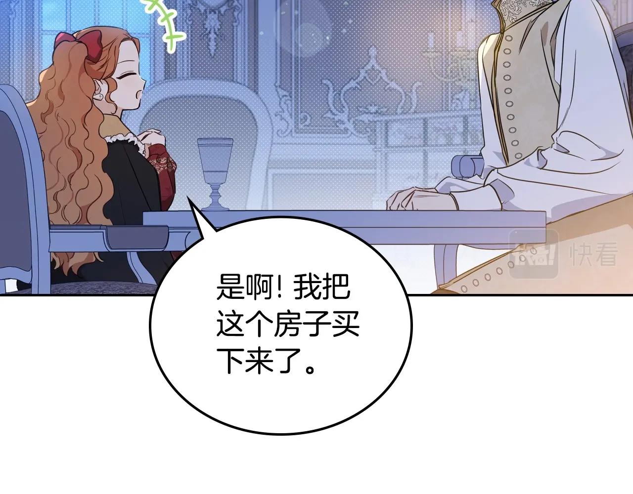 第96话 情报与叛逆96