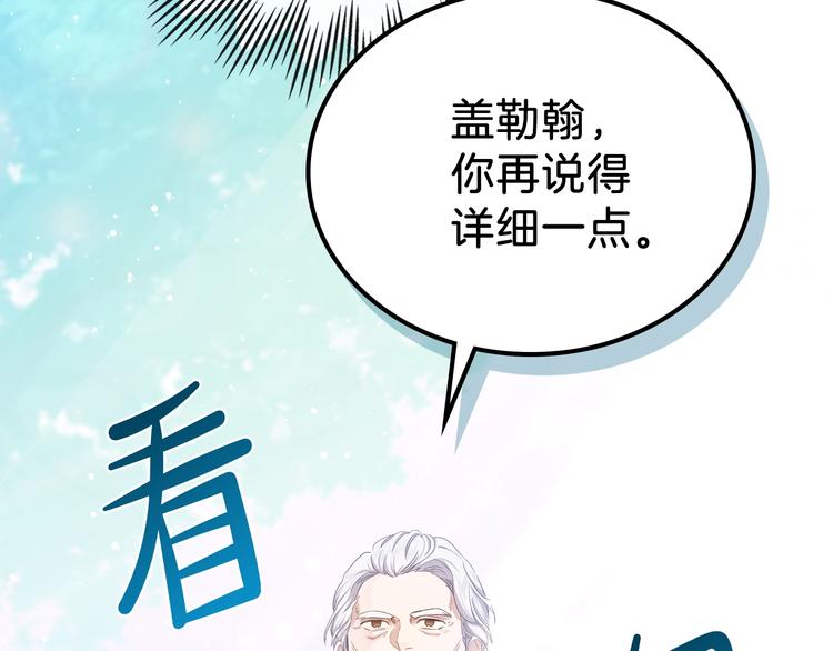 第12话 要尽快见到的人83