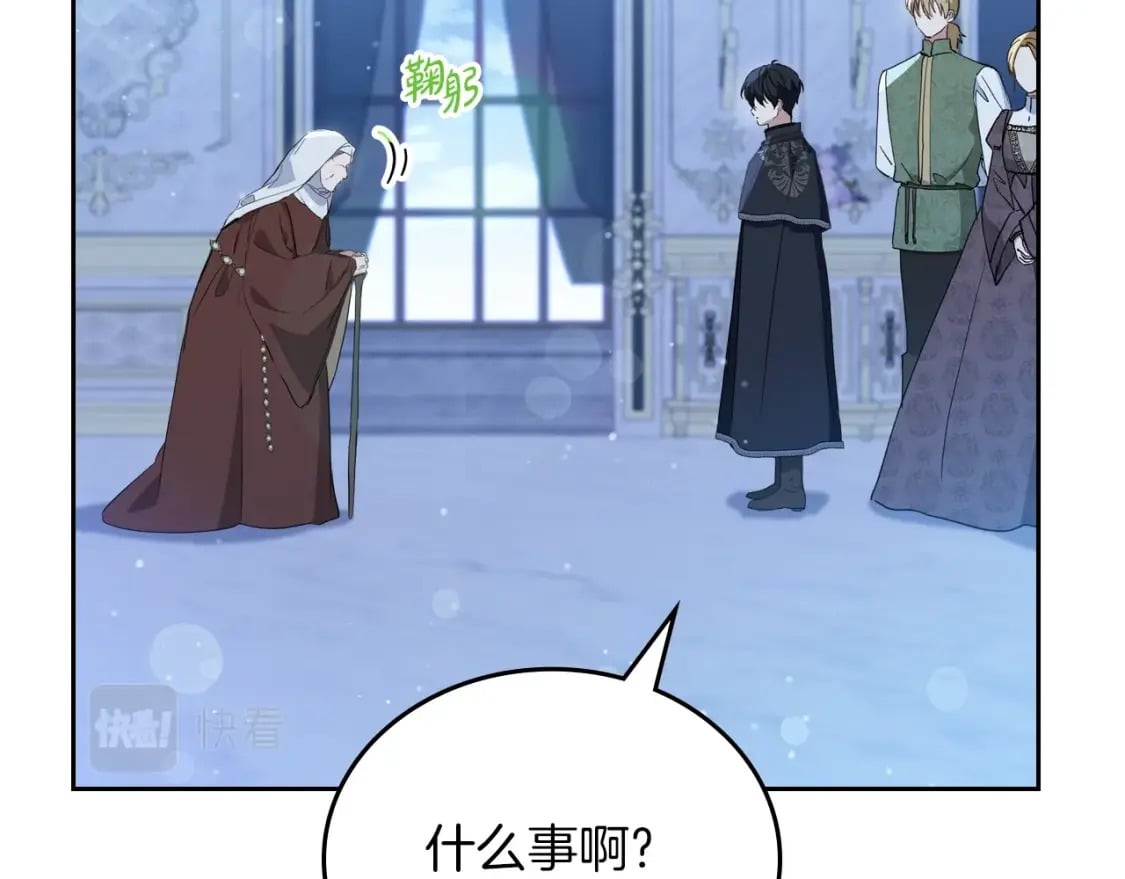 第117话 蒂亚，你不可以忘记我109