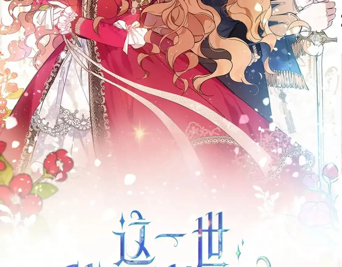 第88话 钻石胸针1