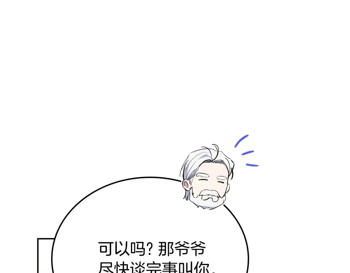 第122话 取消代理家主84