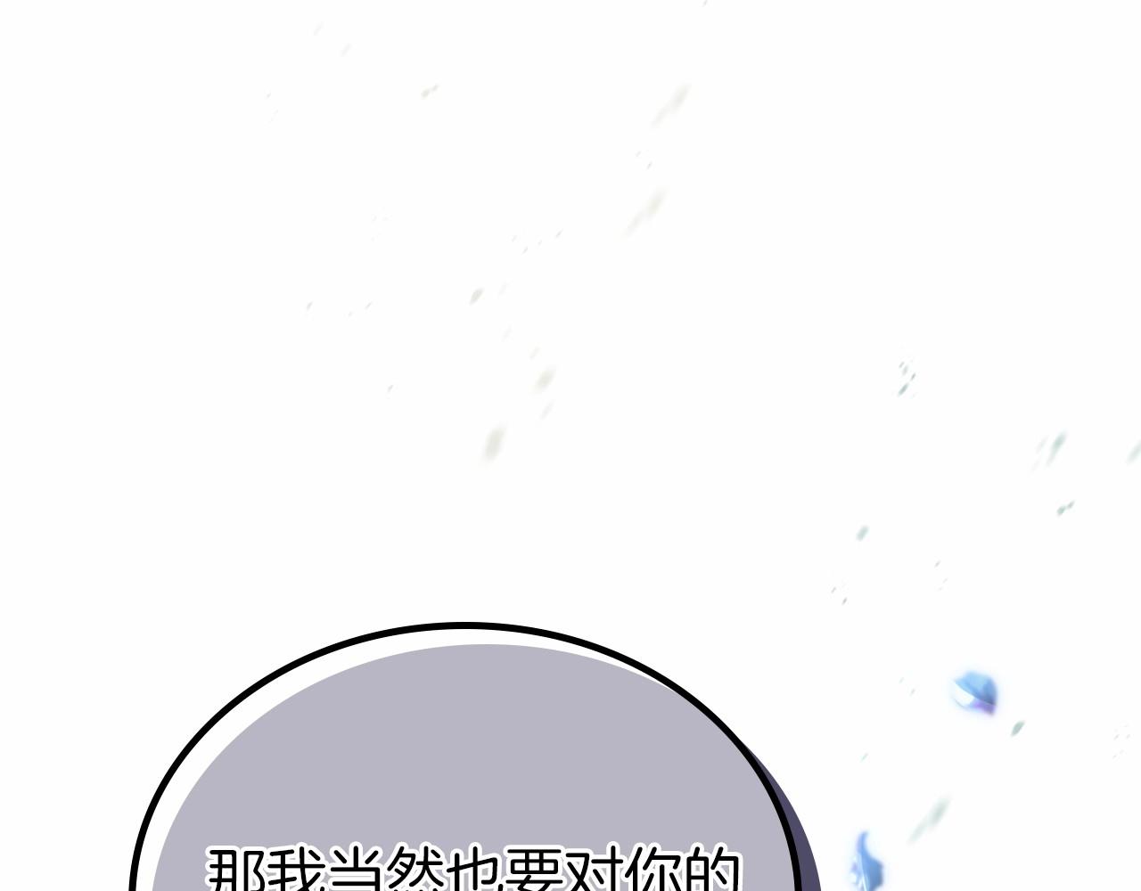 第71话 我亲手给你回应！73