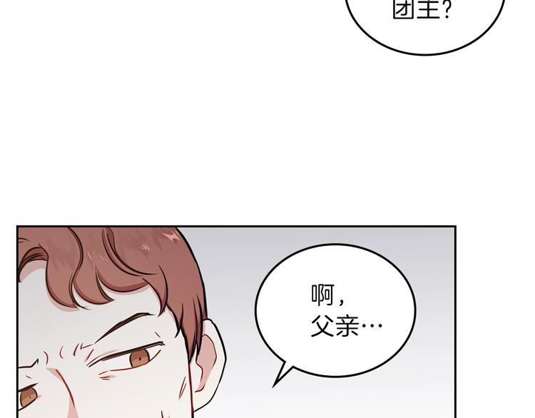 第8话 家主课堂61
