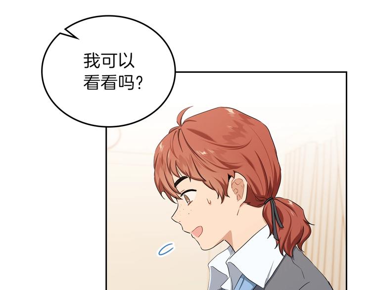 第13话 比奖励更珍贵的东西9