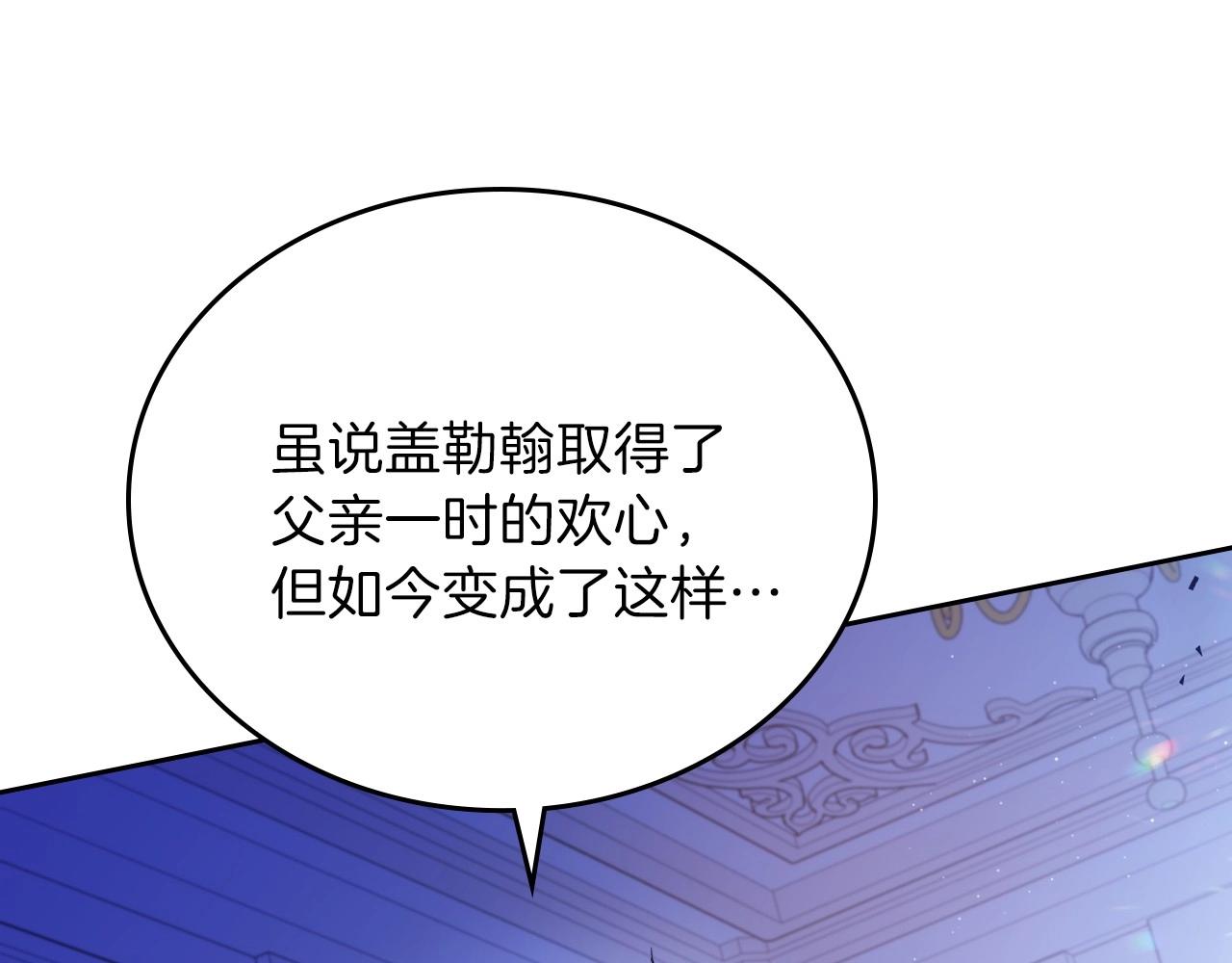 第65话 治愈小饼干103
