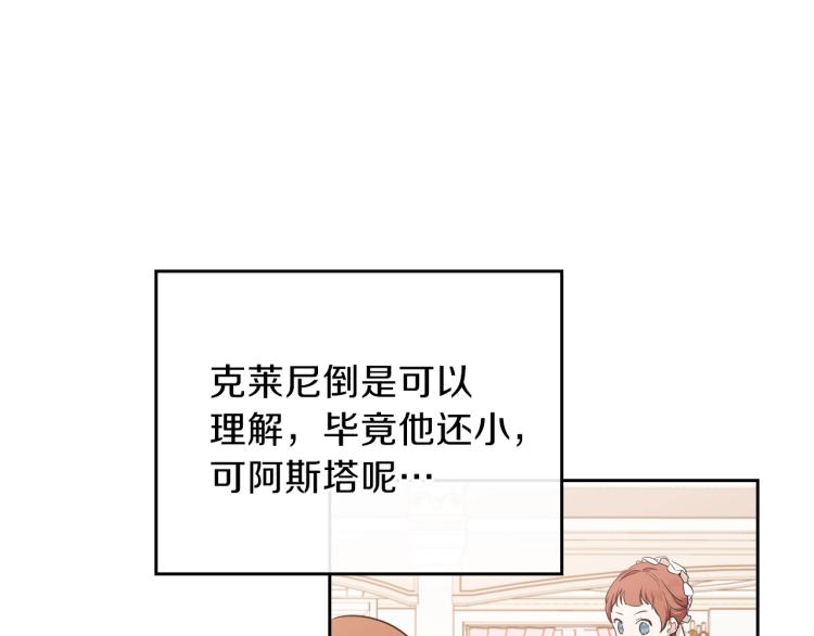 第43话 小王子的得力帮手56
