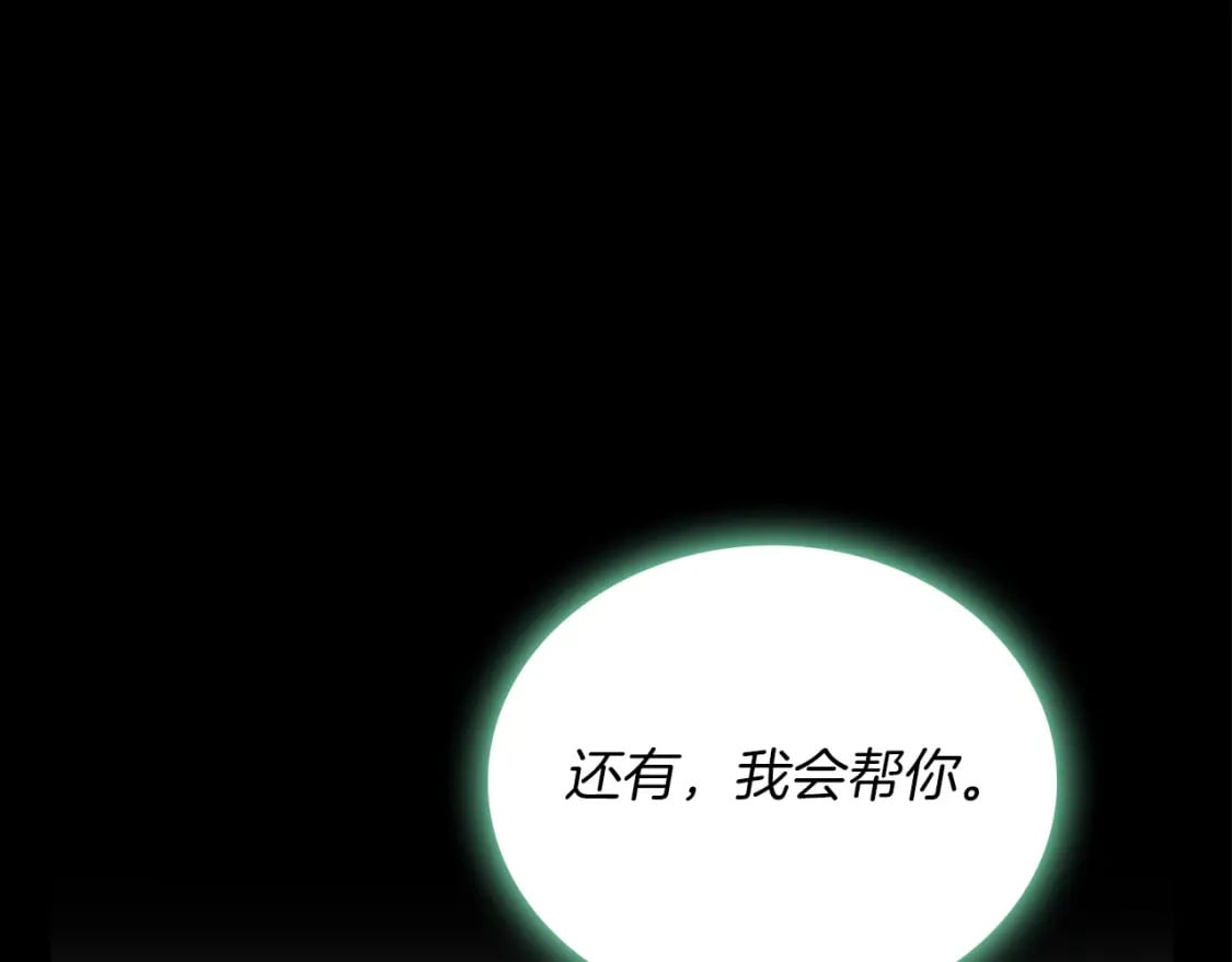 第117话 蒂亚，你不可以忘记我213