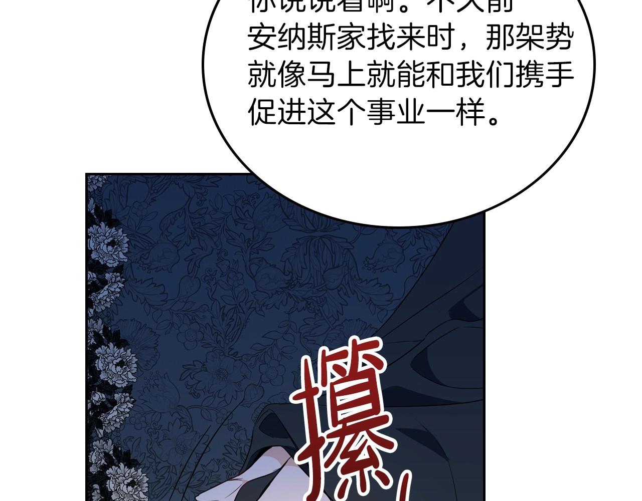 第69话 互相扶持的我们123