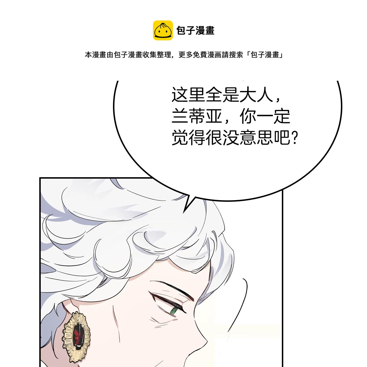 第57话 露台的秘密52