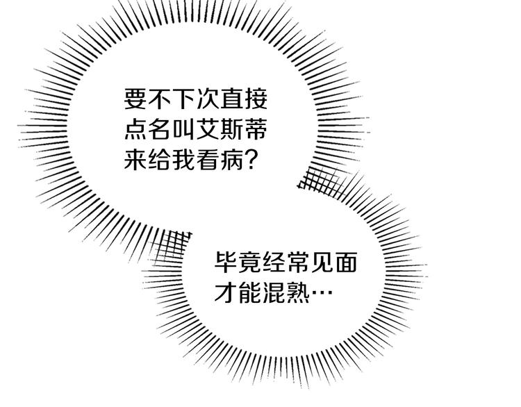 第7话 养成系的爸爸99