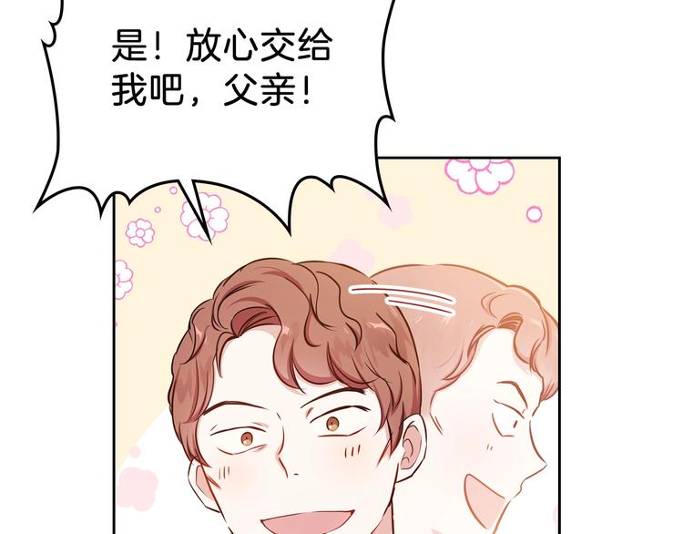 第8话 家主课堂32