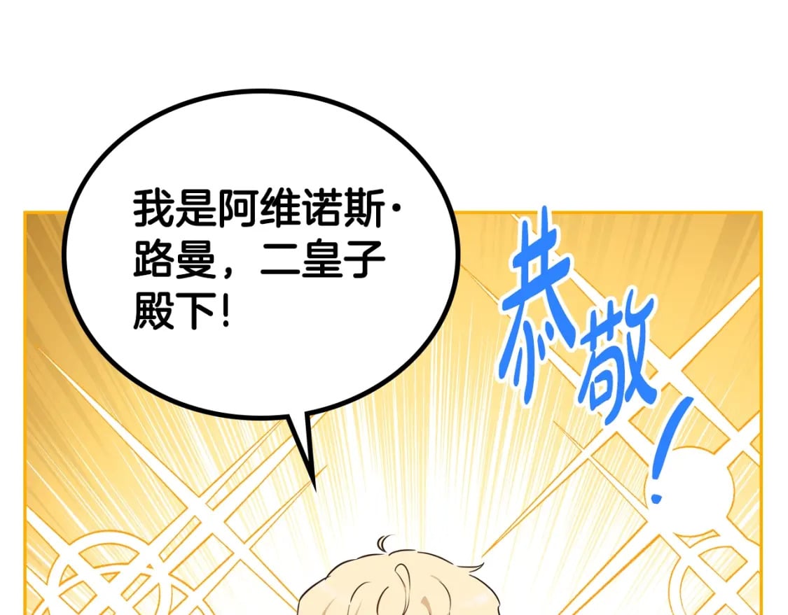 第113话 捡到了一个好陪童185