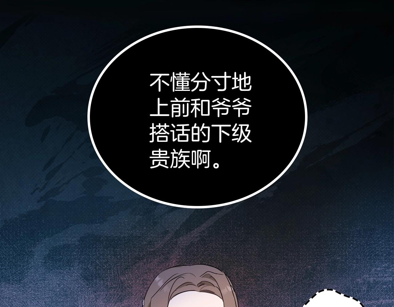 第91话 热茶浇头92