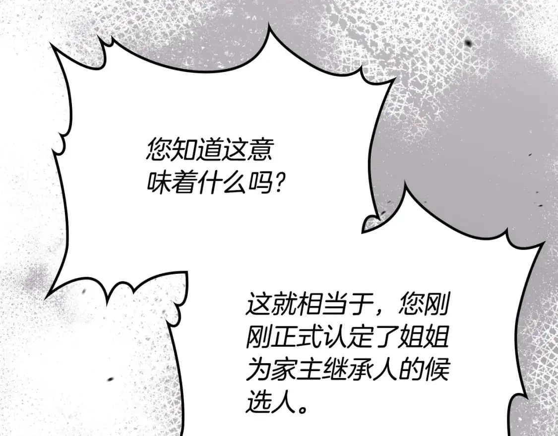 第123话 你哪里比我更强嘛？237