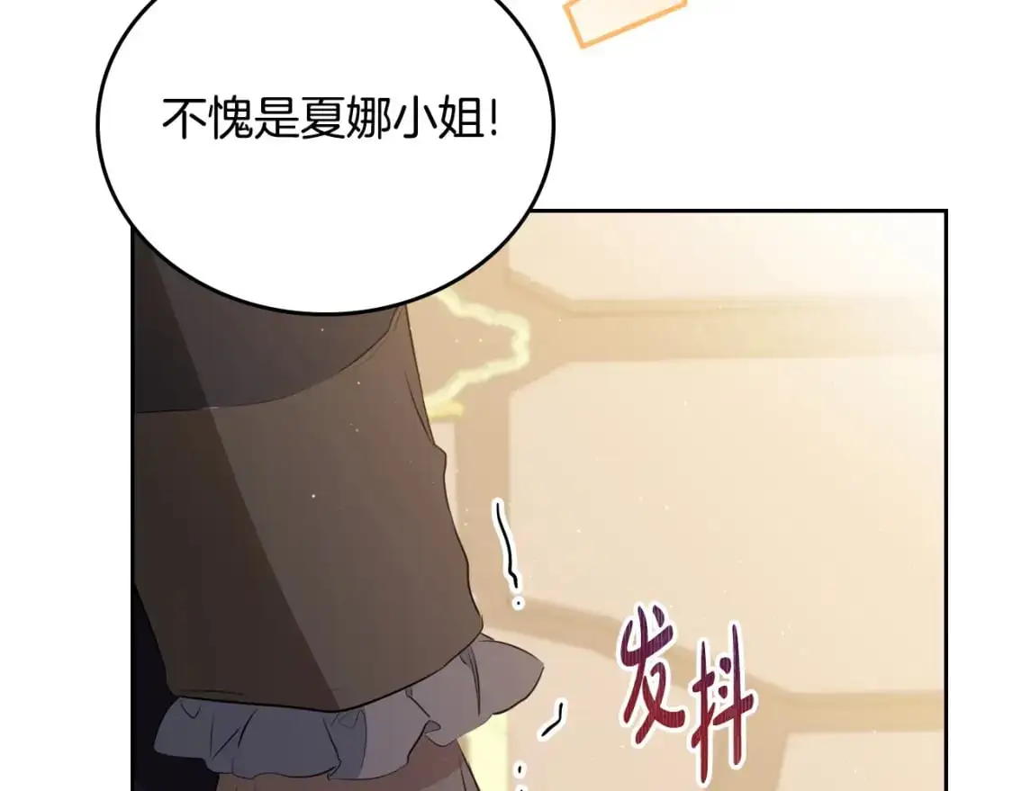 第123话 你哪里比我更强嘛？226
