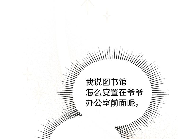 第37话 我要成为完美家主11