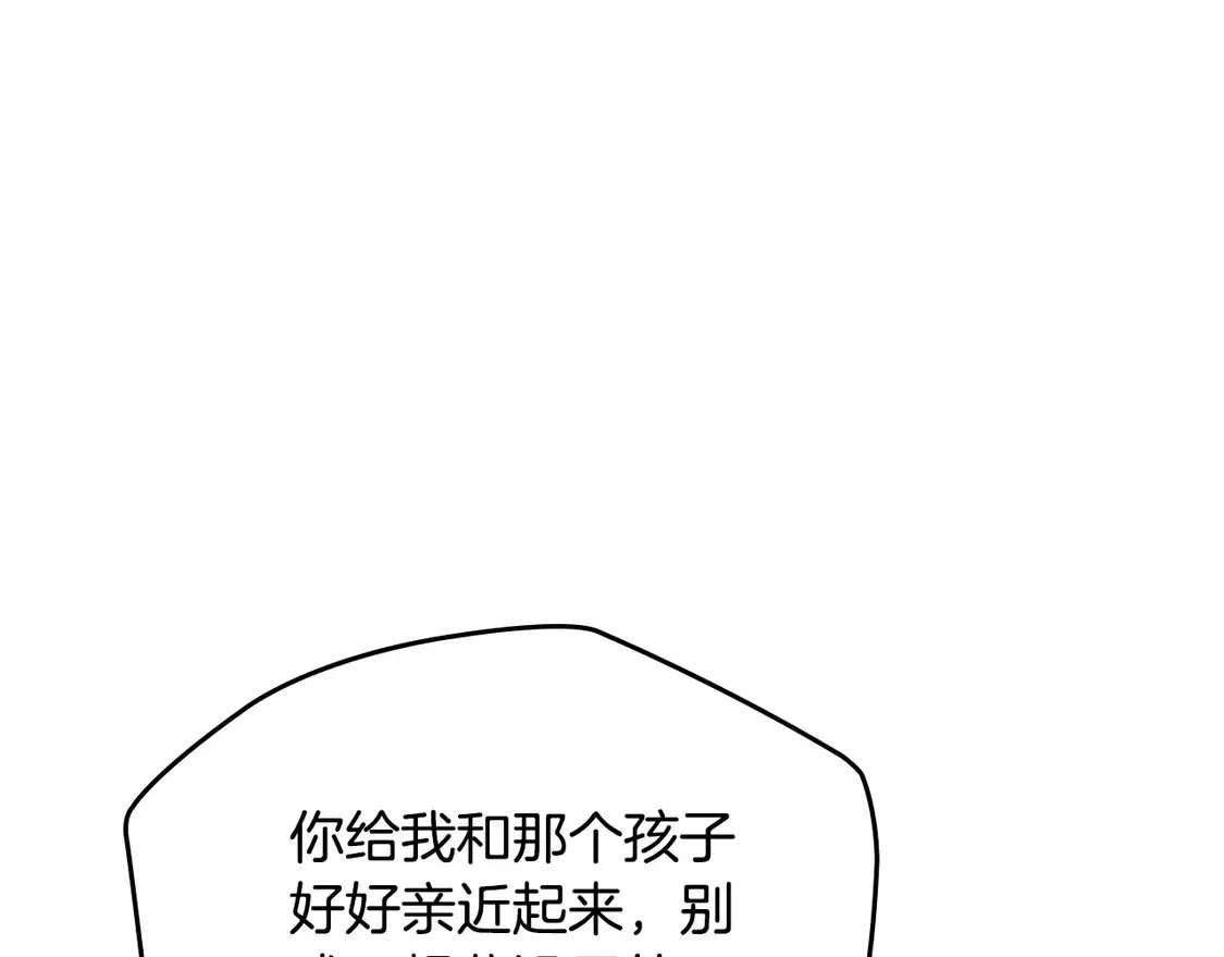 第143话 只长年纪，不长脑子203