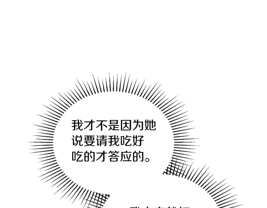 第106话 混社交界也不是很难嘛23