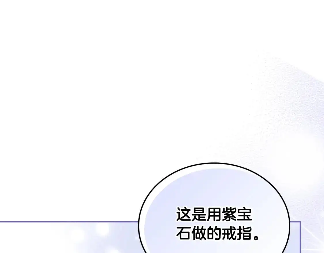 第128话 紫宝石戒指161