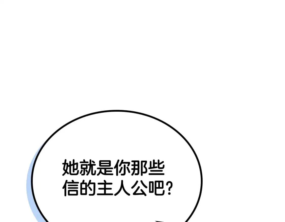 第127话 信的主人公57