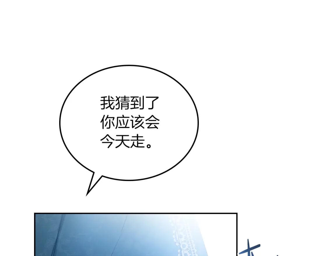 第117话 蒂亚，你不可以忘记我181