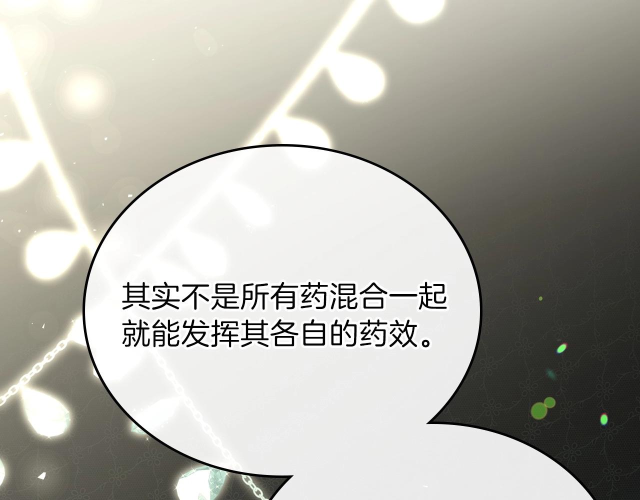 第67话 爸爸和事业我都要保住171