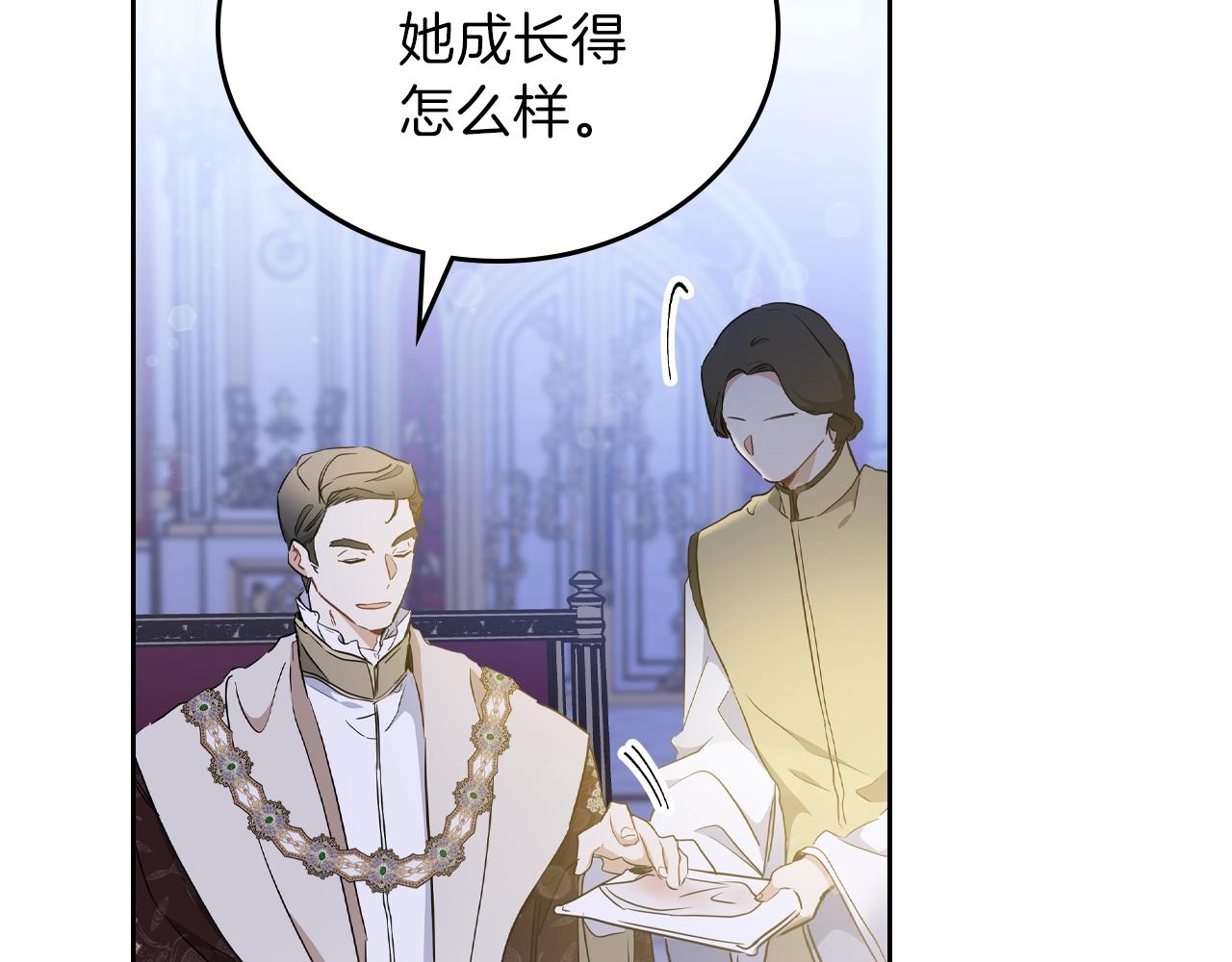 第54话 风起云涌的宴会38