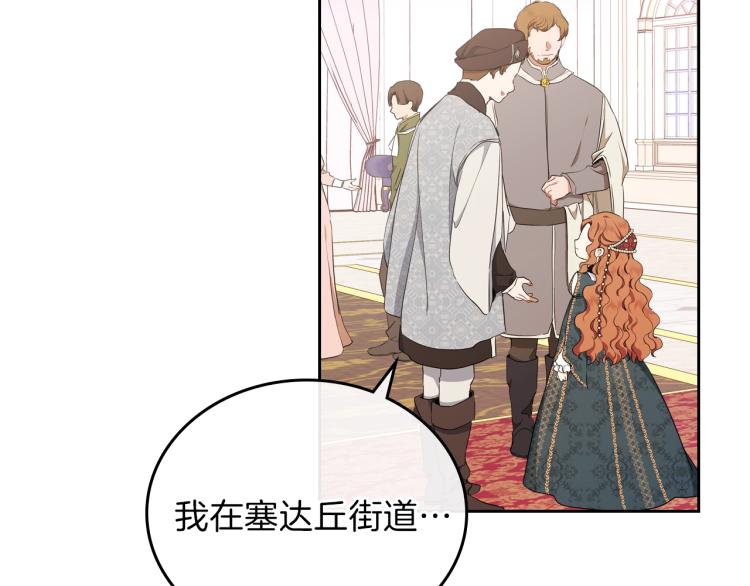 第43话 小王子的得力帮手43
