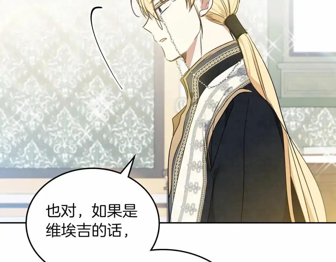 第88话 钻石胸针152