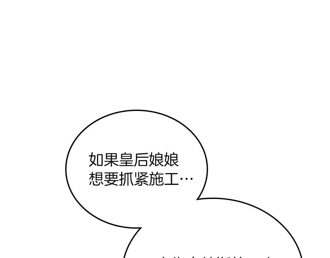 第139话 谢谢你珍惜我送的一切67