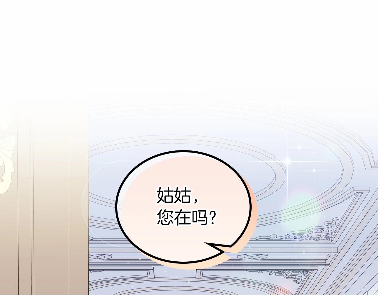 第82话 姑父的阴谋144
