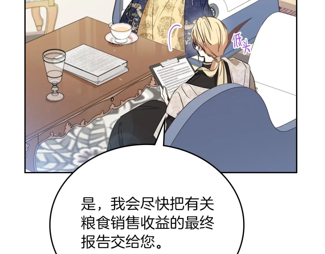 第102话 成为第5大商团！132