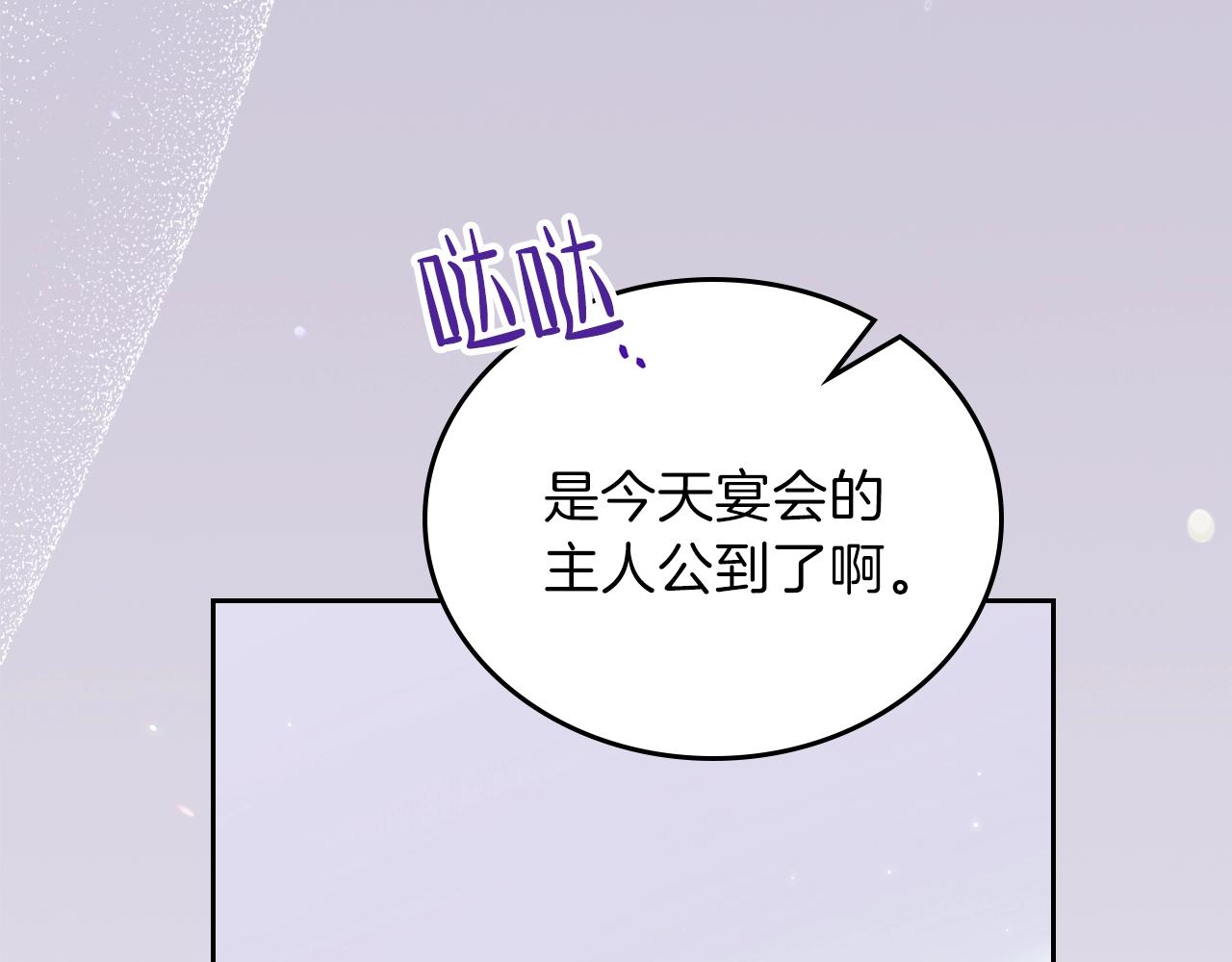 第54话 风起云涌的宴会209