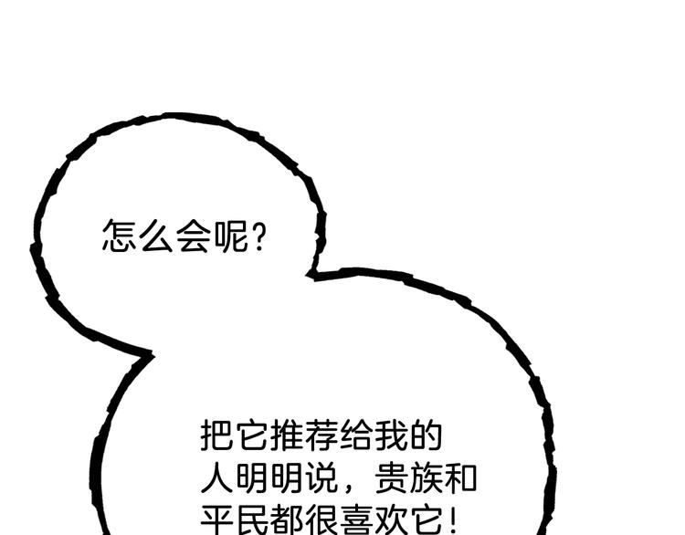 第12话 要尽快见到的人94