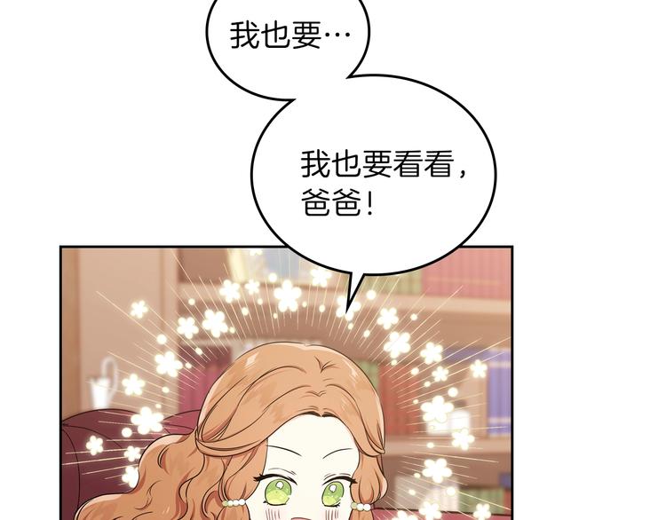 第19话 又是装傻的一天57