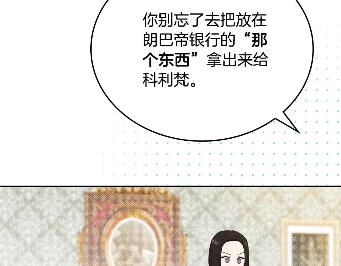 第121话 伪造支票152