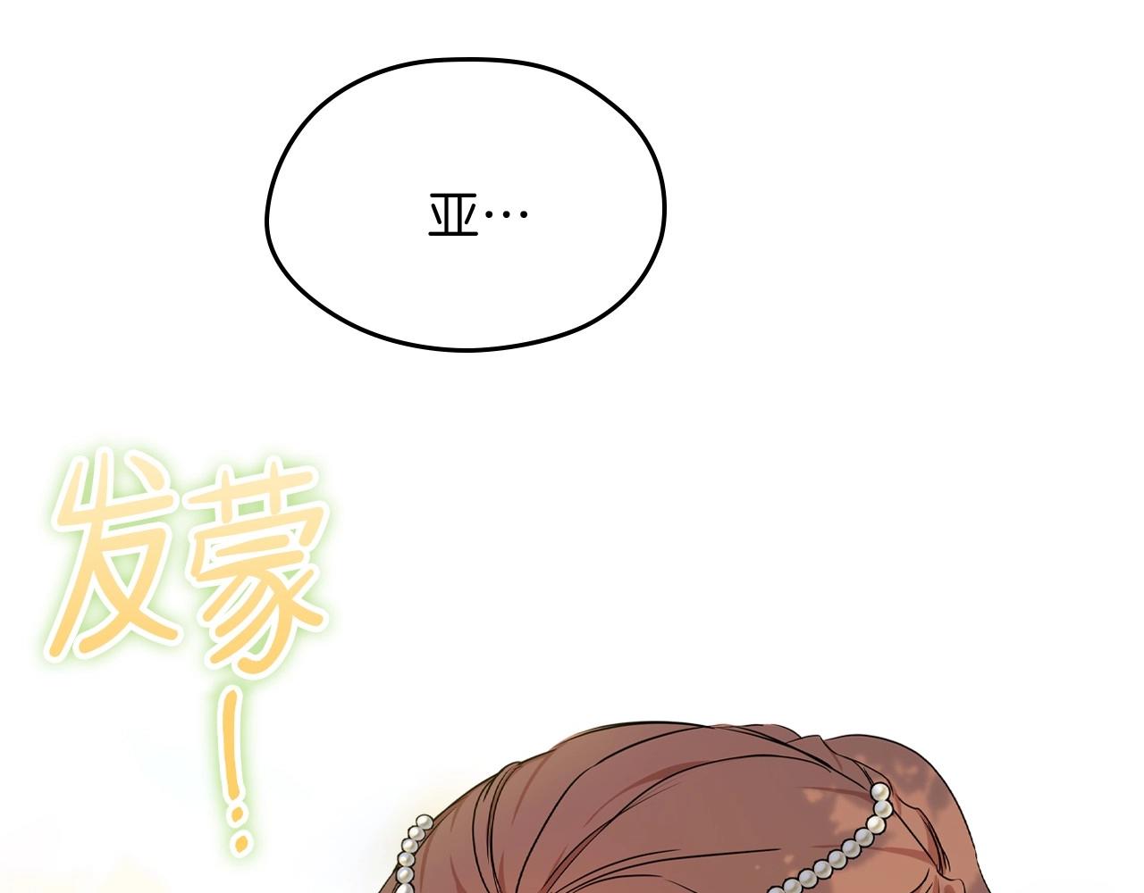 第65话 治愈小饼干114