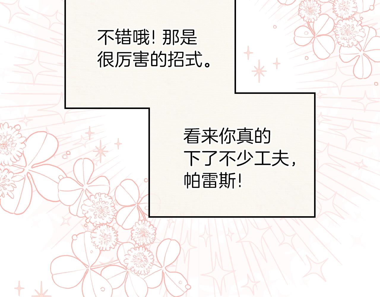 第二季·启·我好想你78