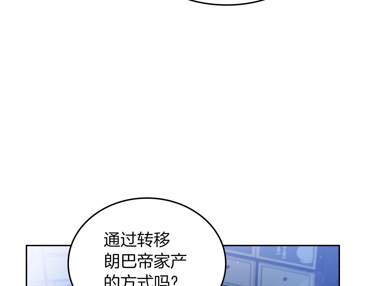 第90话 姑姑的项链9